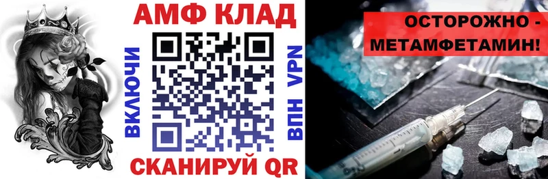 АМФ 98%  дарнет шоп  Малгобек 