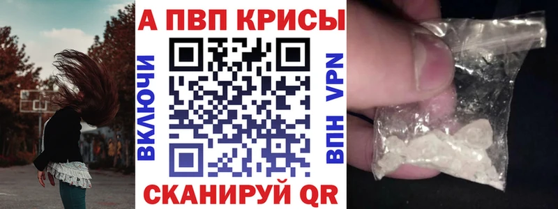 наркотики  Малгобек  A-PVP Соль 