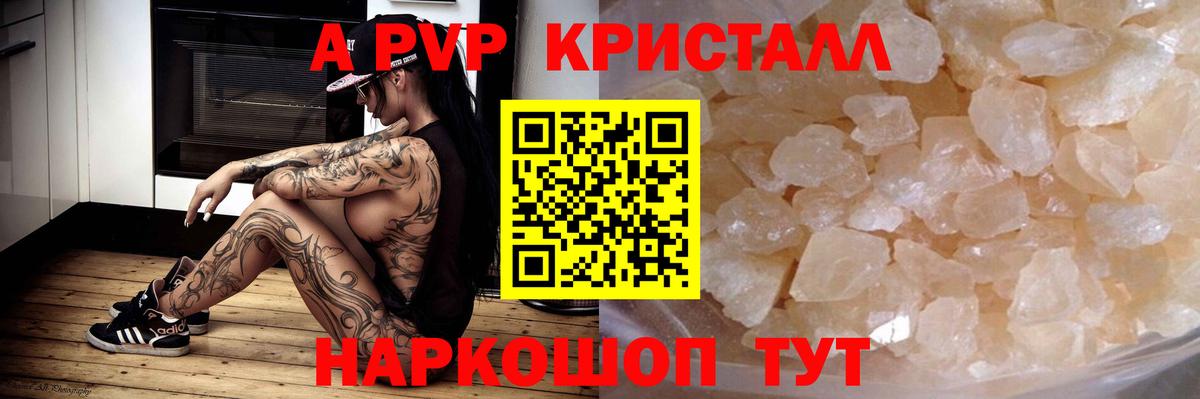 Малгобек  Alpha-PVP Соль  Вход с VPN 