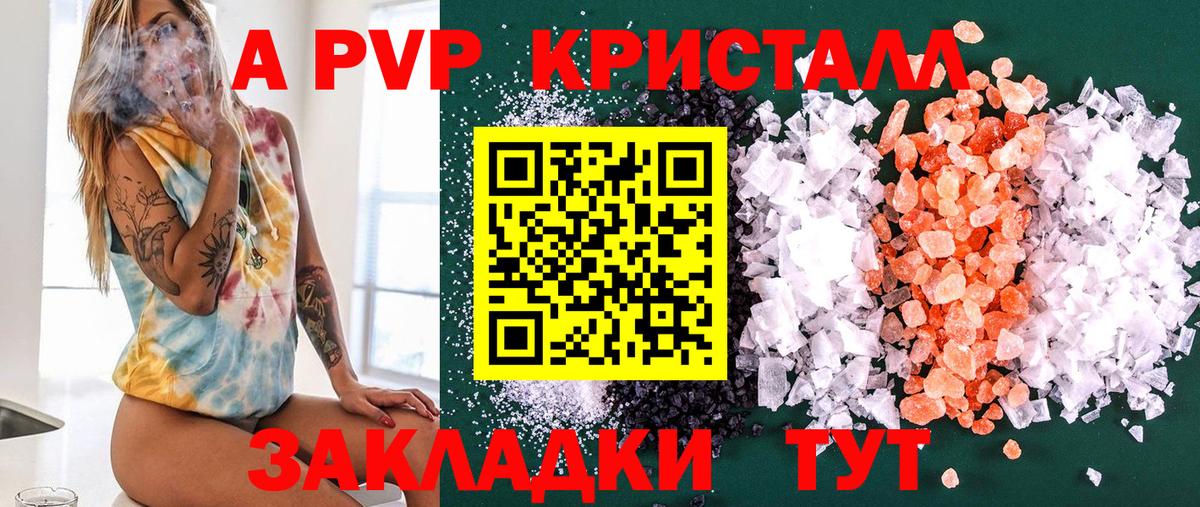 А ПВП мука  наркотики  A PVP СК  Alpha PVP VHQ  Малгобек 