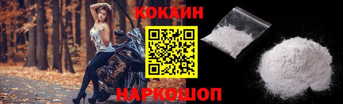 Малгобек  КОКАИН Fish Scale  Вход с VPN 