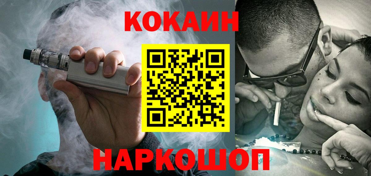 COCAIN Перу Малгобек