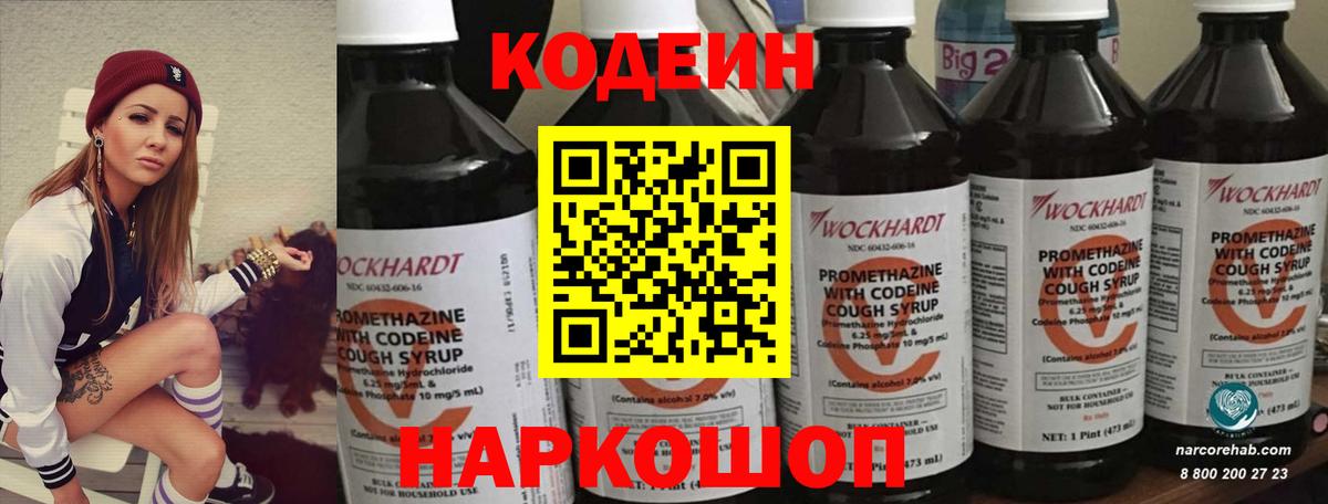 Кодеиновый сироп Lean напиток Lean (лин)  Малгобек  Кодеин напиток Lean (лин) 