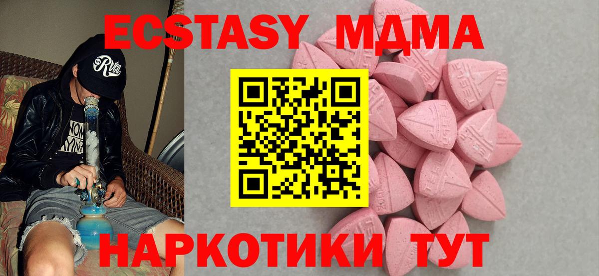 Экстази 300 mg  Ecstasy Philipp Plein  Вход с VPN  Малгобек 