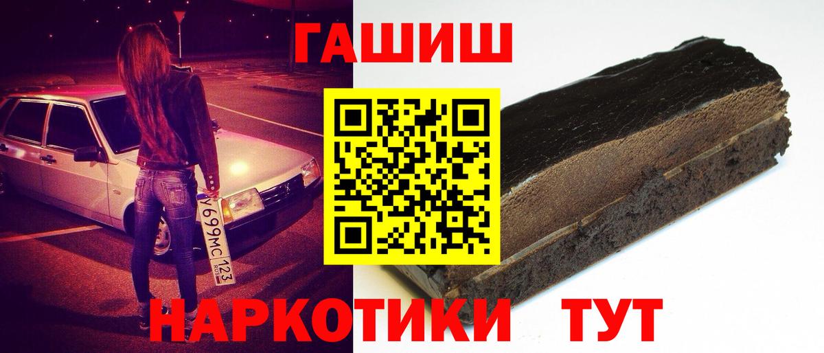 Малгобек  ГАШИШ  Вход с VPN  ГАШ гарик  ГАШИШ VHQ 