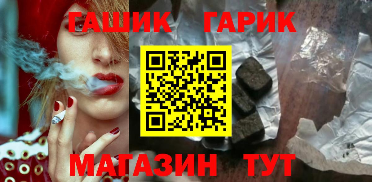 ГАШ 40% ТГК Малгобек