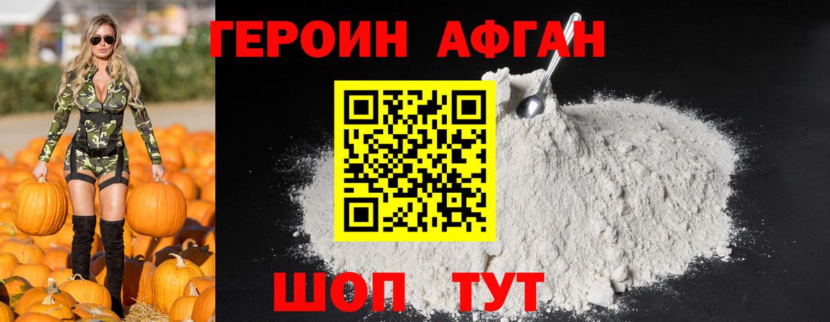 Героин хмурый  Вход с VPN  Малгобек 