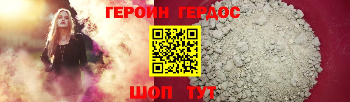 ГЕРОИН VHQ Малгобек