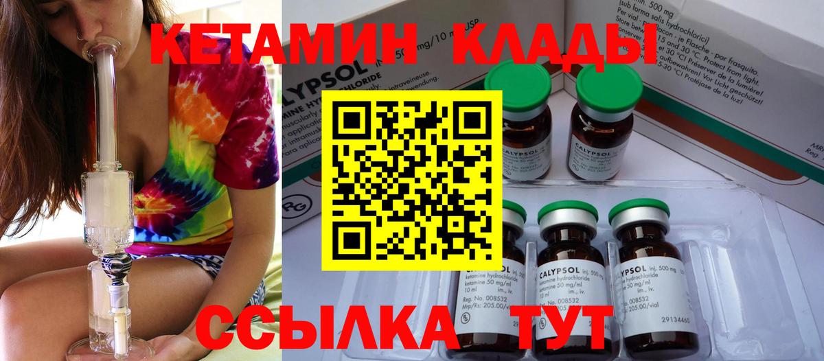 КЕТАМИН ketamine  Вход с VPN  ссылка на мегу вход  Малгобек 
