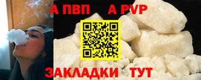 ALPHA-PVP Изобильный