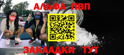ALPHA-PVP Изобильный
