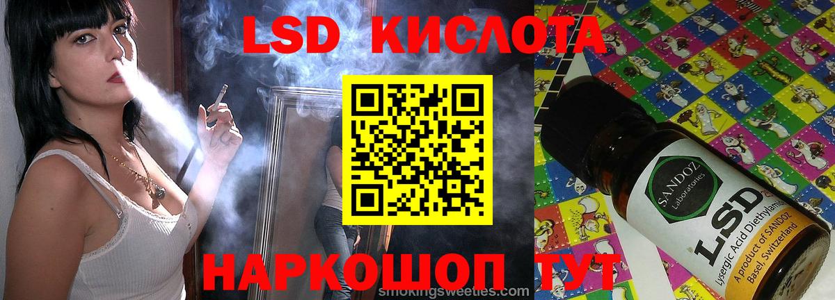Лсд 25 экстази ecstasy  LSD-25 экстази кислота  Малгобек 