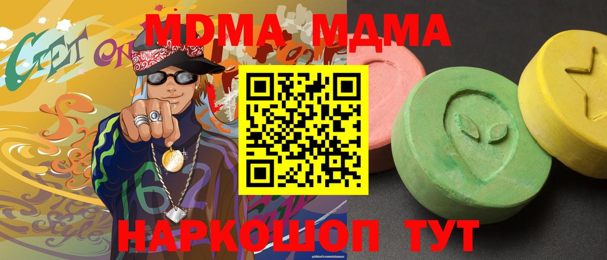 МДМА кристаллы  МДМА  MDMA Molly  Малгобек 