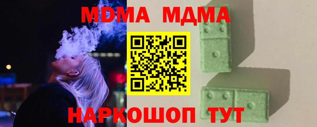 Малгобек  MDMA кристаллы  Вход с VPN  МДМА crystal 