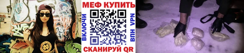 МЕФ мука Малгобек