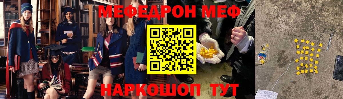 МЕФ  Малгобек