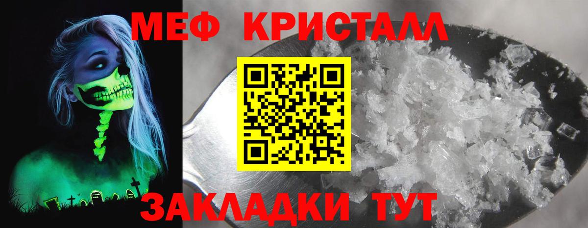 Малгобек  МЯУ-МЯУ  Мефедрон  МЕФ mephedrone  Вход с VPN 