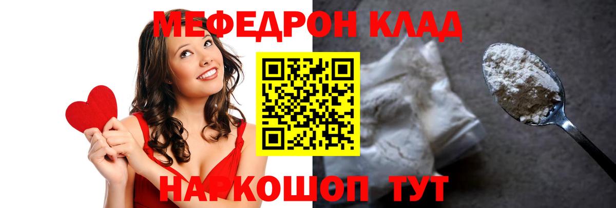 Меф VHQ  Меф 4 MMC  МЯУ-МЯУ  Малгобек 