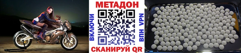 МЕТАДОН мёд  Малгобек 