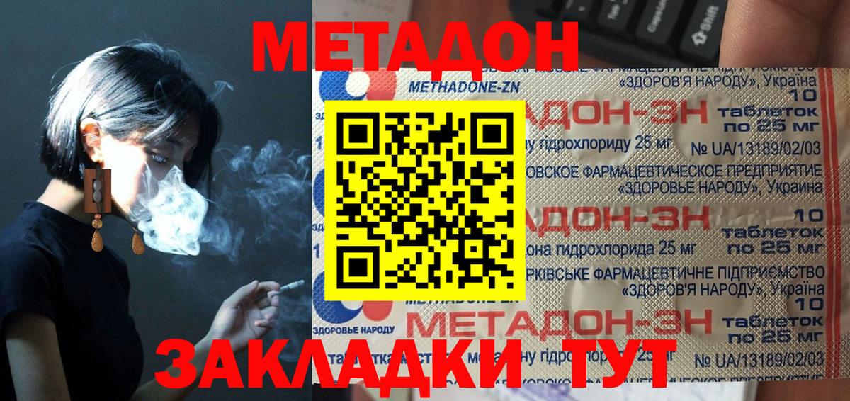 Метадон белоснежный  Малгобек  Метадон мёд 