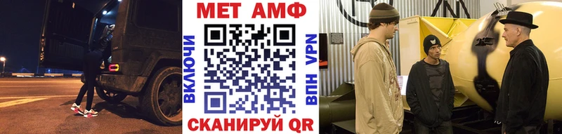 МЕТАМФЕТАМИН кристалл  Малгобек 