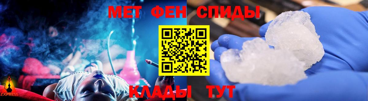 МЕТАМФЕТАМИН винт Малгобек