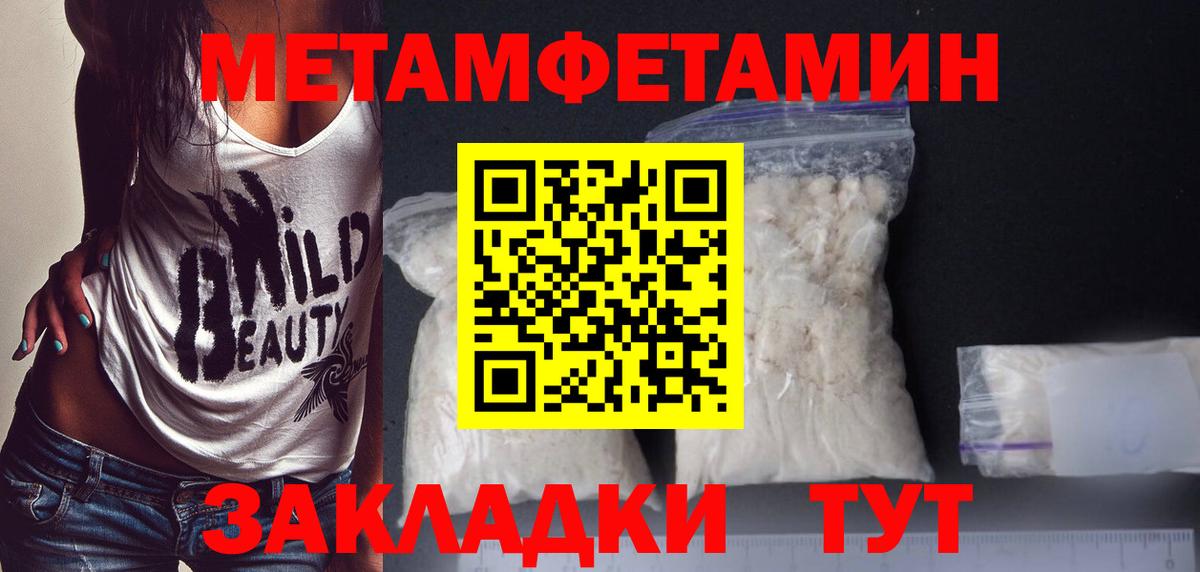 Малгобек  Метамфетамин Methamphetamine  Вход с VPN 