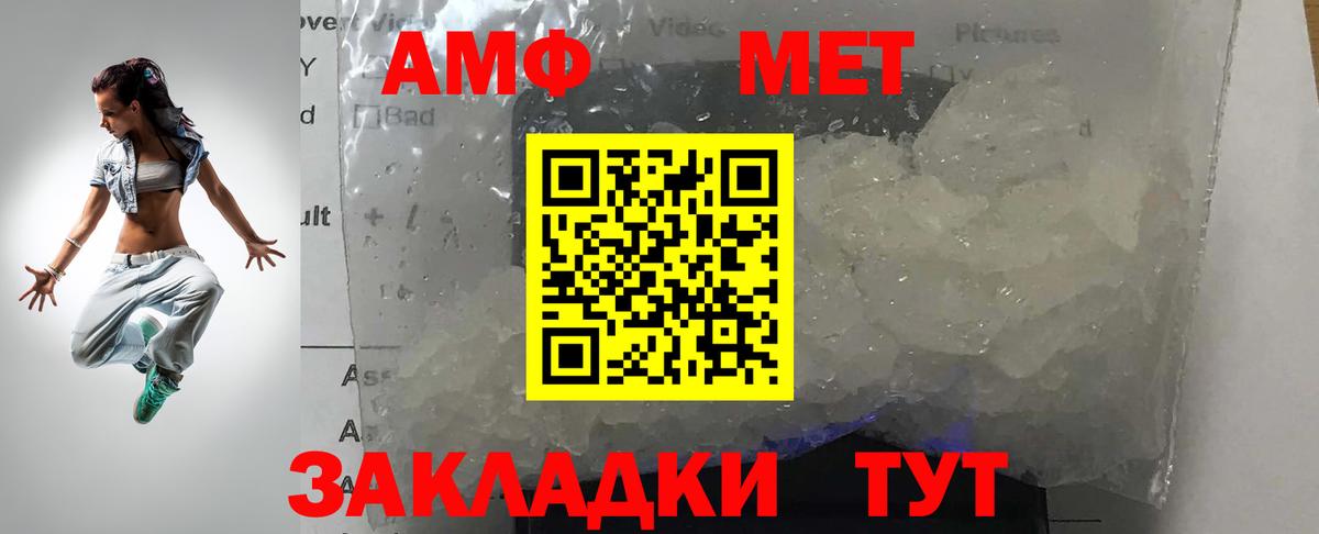 Первитин кристалл Малгобек