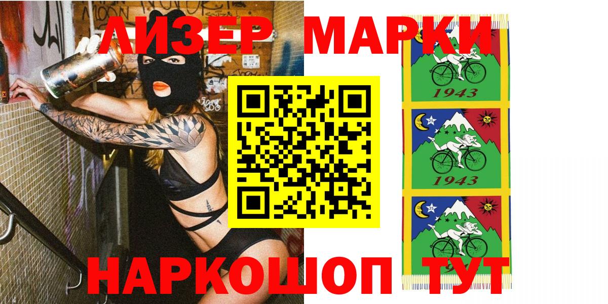 Марки NBOMe 1,5мг Малгобек