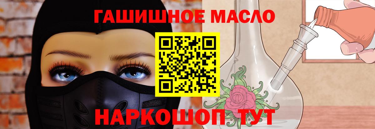 Малгобек  ТГК концентрат  Вход с VPN 